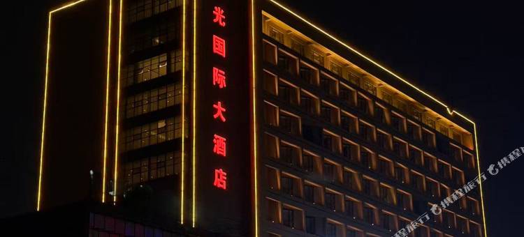 涡阳紫光国际大酒店(县政府店)图片