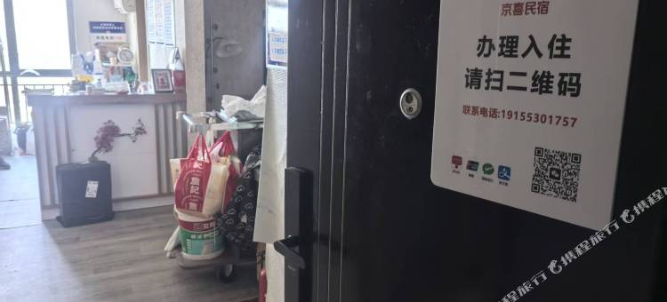 京喜民宿(芜湖镜湖万达广场店)图片