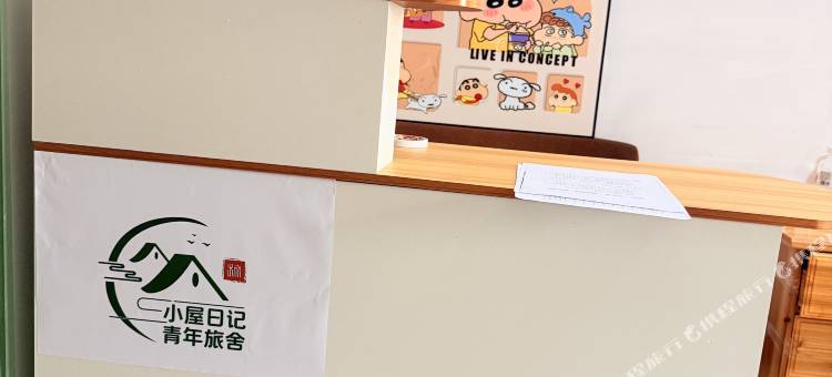小屋日记青年旅舍(季华六路地铁站店)图片