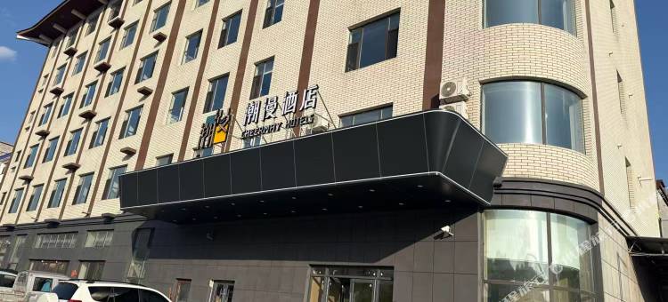 潮漫酒店(白山长白客运站店)图片