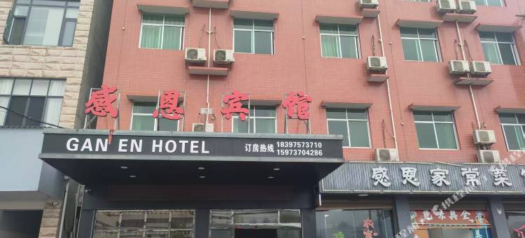 感恩宾馆图片