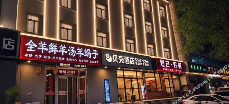 格林·贝壳酒店(三河燕灵路燕郊大学城店)图片
