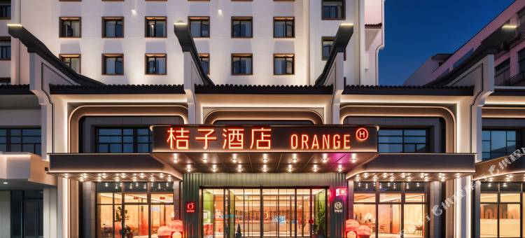 桔子酒店(衢州水亭门国金中心店)图片
