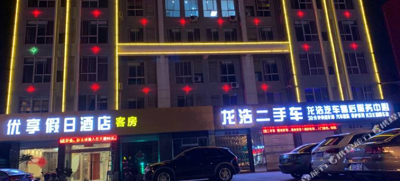 靖江优享假日酒店图片