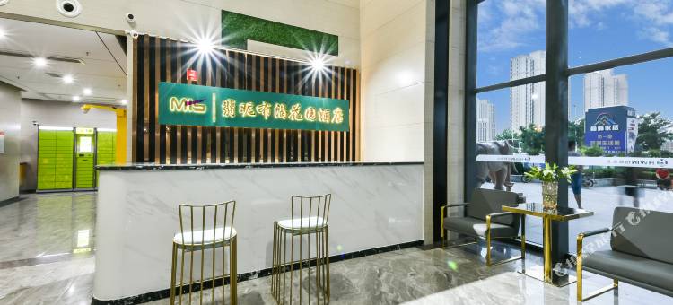 翡昵布渴花园酒店(石家庄天山海世界店)图片