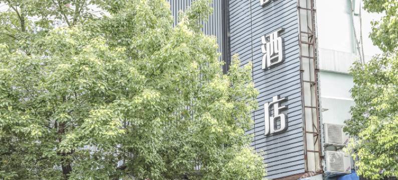 F1精品酒店(上海兰溪路店)图片