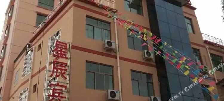 武山星辰宾馆图片