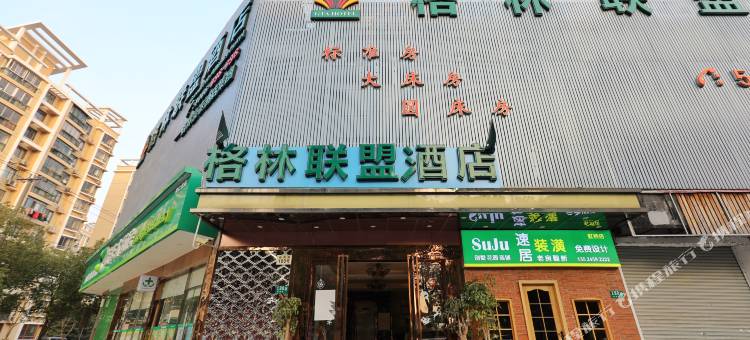 格林联盟(上海虹桥机场动物园地铁站店)图片