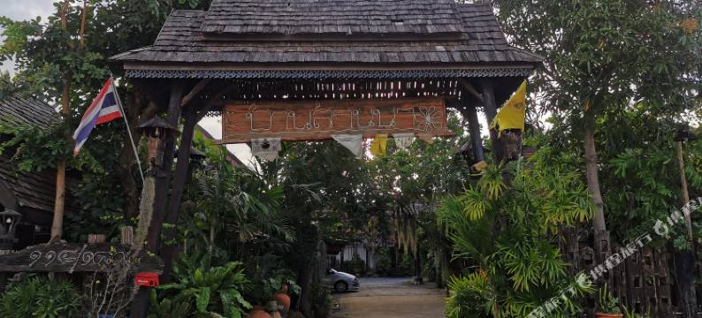 班兰娜度假村(Baan Lanna Resort)图片