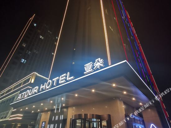 长春赛德广场亚朵酒店