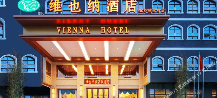 维也纳3好酒店(防城港企沙镇政府店)图片