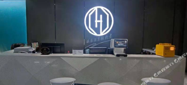 H娱乐电竞酒店(乌鲁木齐北京北路店)图片