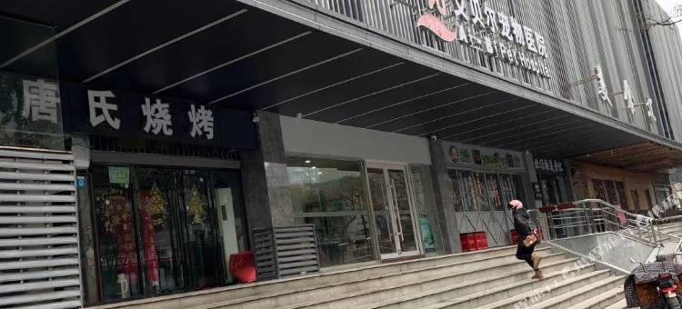 全季酒店(南京珠江路北门桥店)图片