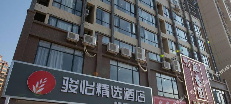 骏怡精选酒店(东源万达坚基雅居乐店)图片