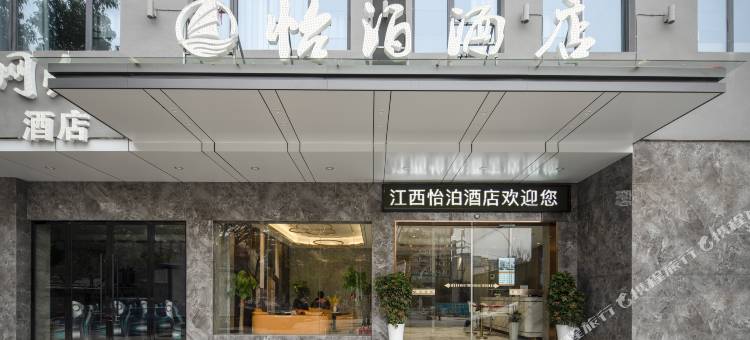 怡泊酒店(万达广场赣南科技学院店)图片