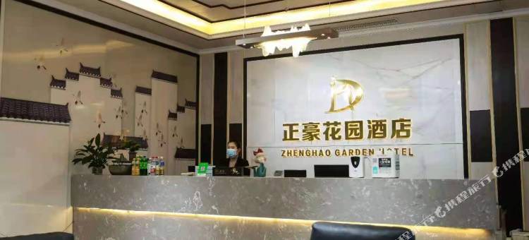获嘉正豪花园酒店图片