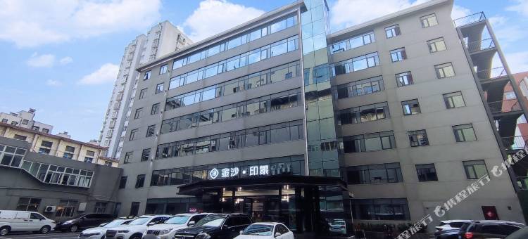 金沙·印象酒店(平顶山和平路步行街店)图片