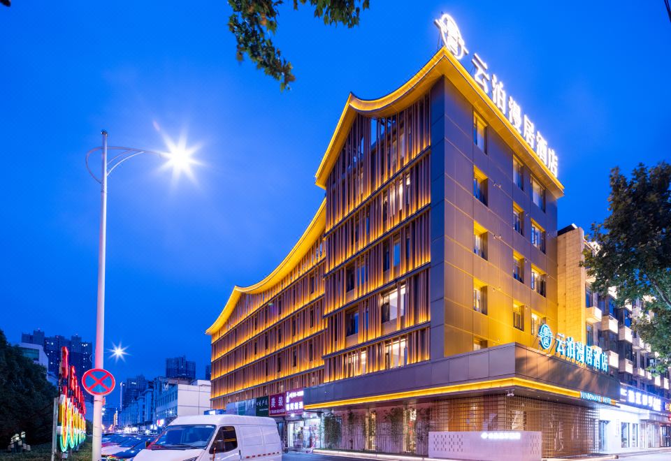 阜阳云泊漫居酒店（高铁西站师范学院店）外景图