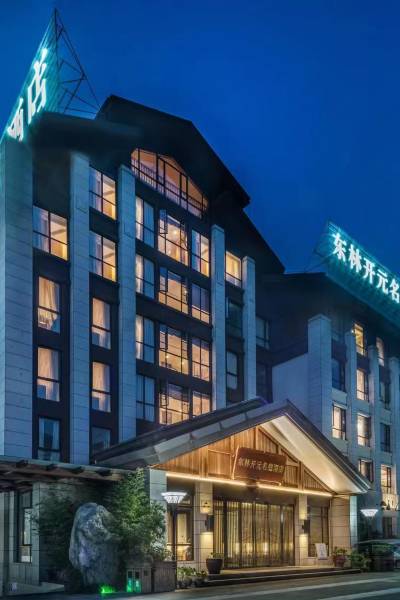 东林开元名庭酒店(庐山索道店)图片
