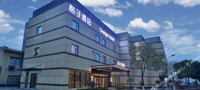 桔子酒店(上海虹桥火车站北翟路店)图片
