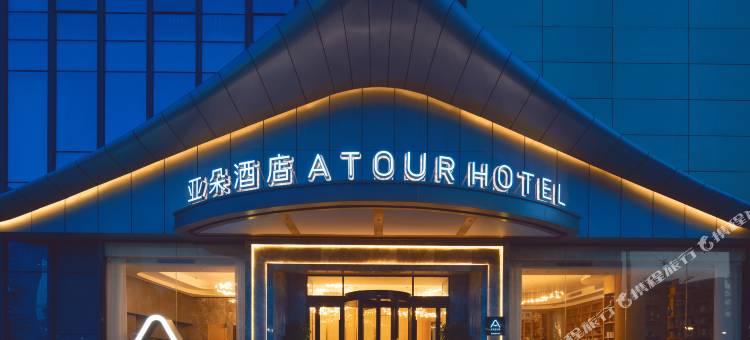 南宁五象总部基地亚朵酒店图片