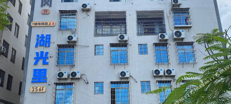 湛江湖光里民宿图片