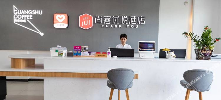 尚客优悦酒店(万星电影广场店)图片