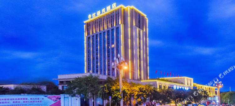 合江江语兴酒店(音乐喷泉广场店)图片