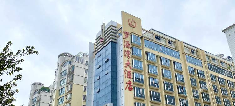 罗源罗源湾大酒店图片