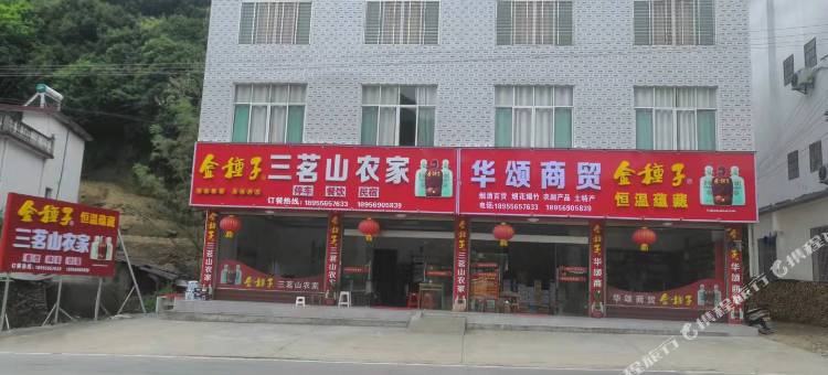 岳西三茗山农家图片