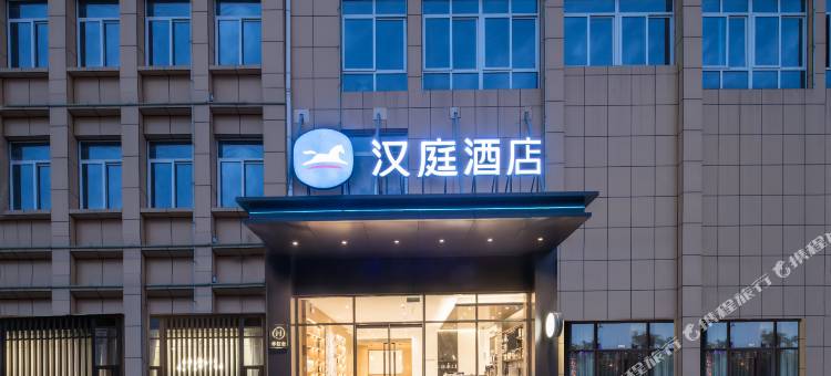 汉庭酒店(岳西恒太城店)图片