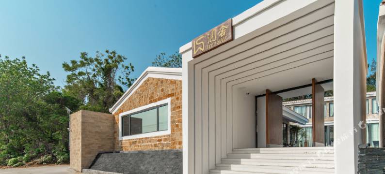 涠洲岛涠舍·Villa 私享泳池设计美宿图片