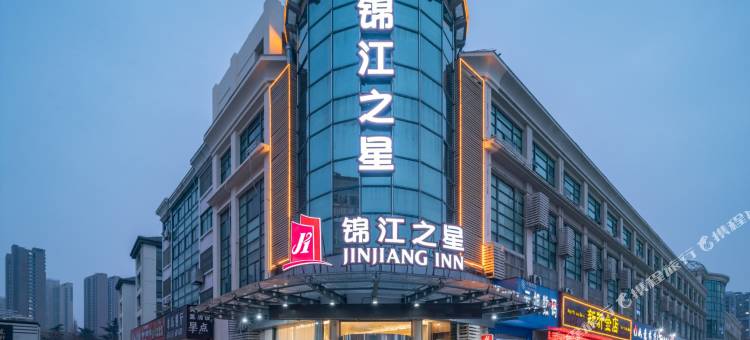 锦江之星酒店(新沂火车站钟吾路店)图片