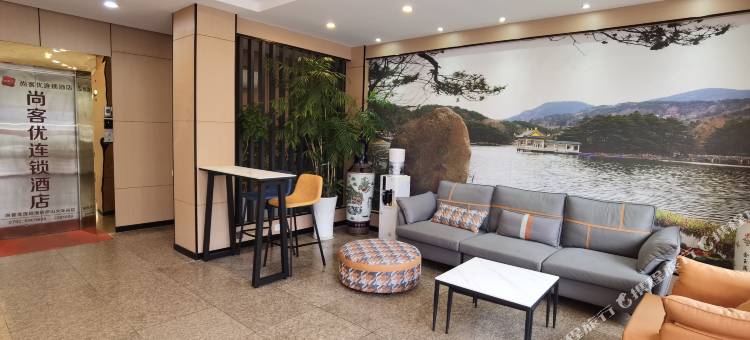 尚客优酒店(九江庐山高铁站店)图片