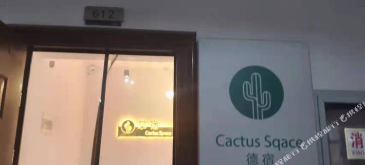 德宿精品影院公寓(淮安大学城浙大网新店)图片