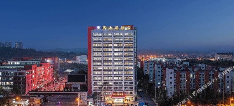 安岳常春藤酒店图片