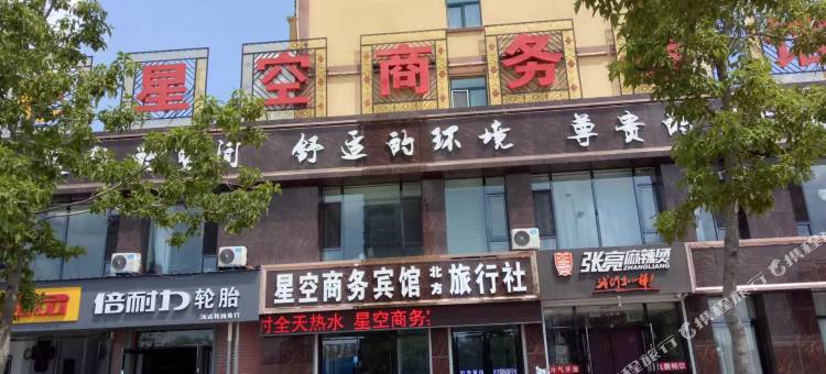 富裕星空商务宾馆图片