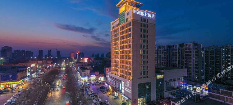 东盛丽洲假日酒店(冠县店)图片