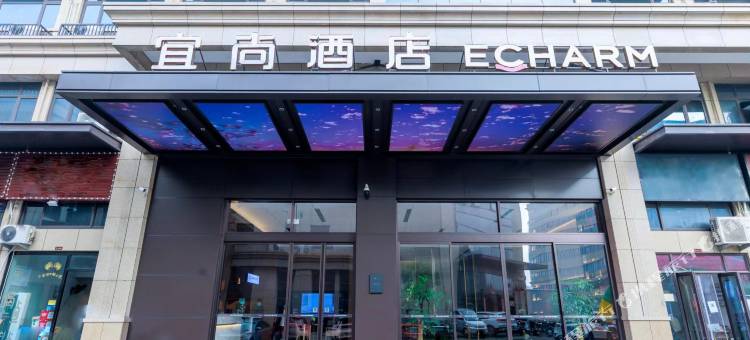 宜尚酒店(温岭松门华远商贸中心店)图片