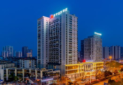 环宇皇宫酒店外景图