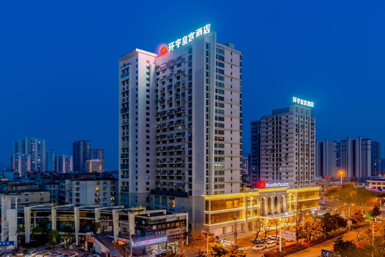 环宇皇宫酒店