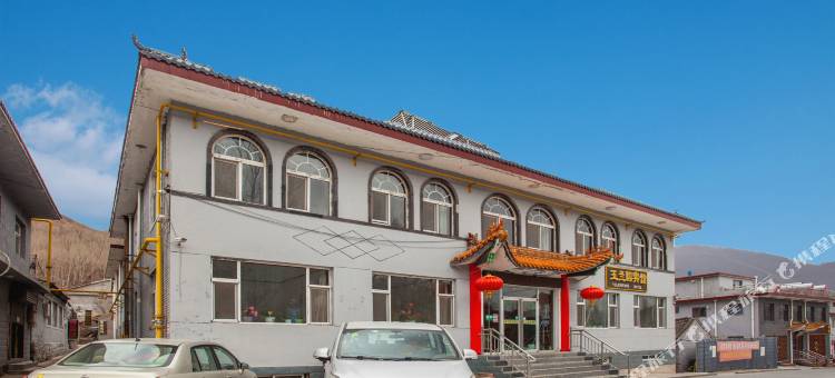 玉兰园客栈(五台山五爷庙店)图片