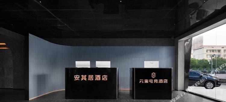 安其居酒店(世界之窗湘龙地铁站店)图片