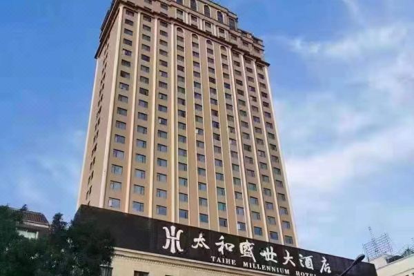 乐山太和盛世大酒店
