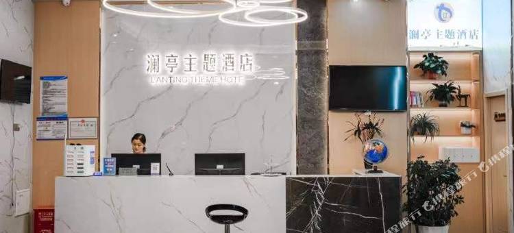 蒙城兰亭主题酒店图片