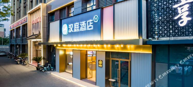 汉庭酒店(海宁鹃湖科技城店)图片