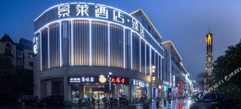 景莱酒店·臻选(上海梅川路步行街店)图片