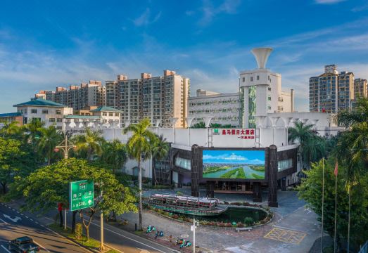 琼海皇马假日大酒店（万泉河风景区银海路店）外景图