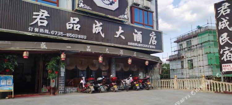 君品成大酒店图片