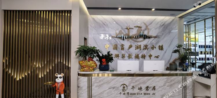 景宁千峡茗居民宿图片